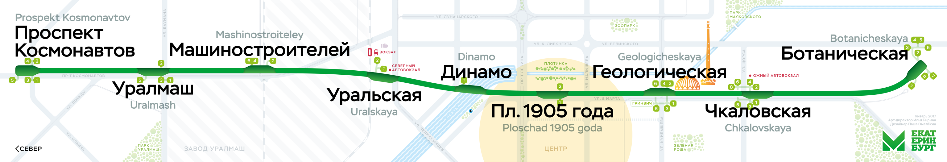 Ekaterinburg metro map