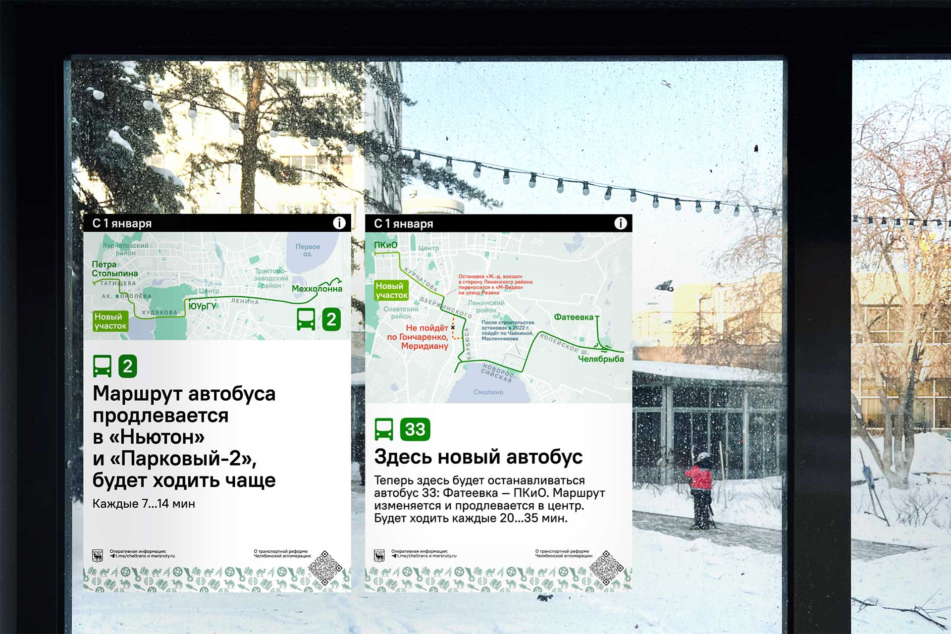 Chelyabinsk transit reform communication