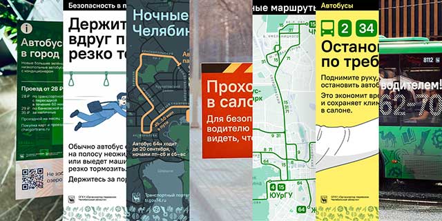 Chelyabinsk transit stuff