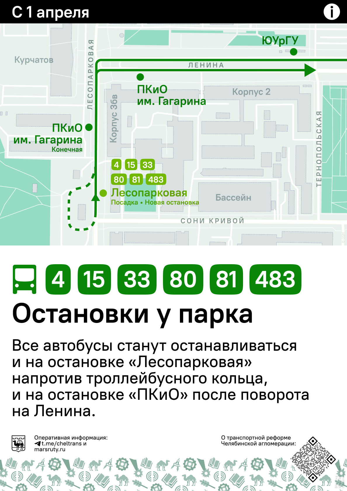 Stops at park