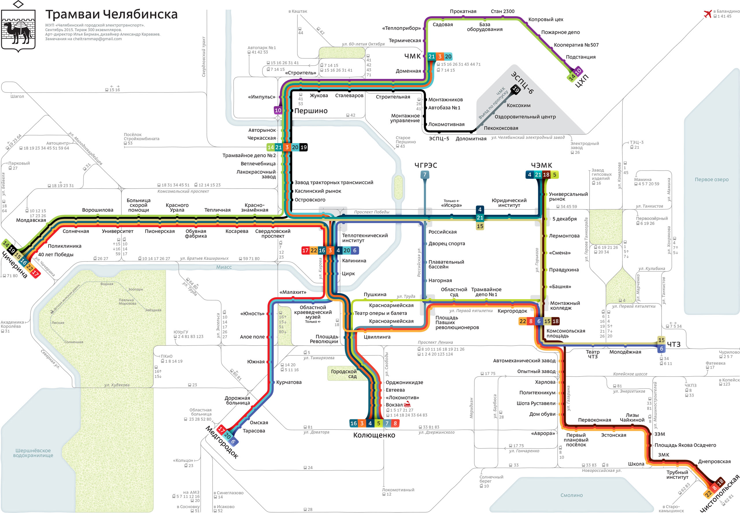 Offical diagram for Chelyabinsk tram network