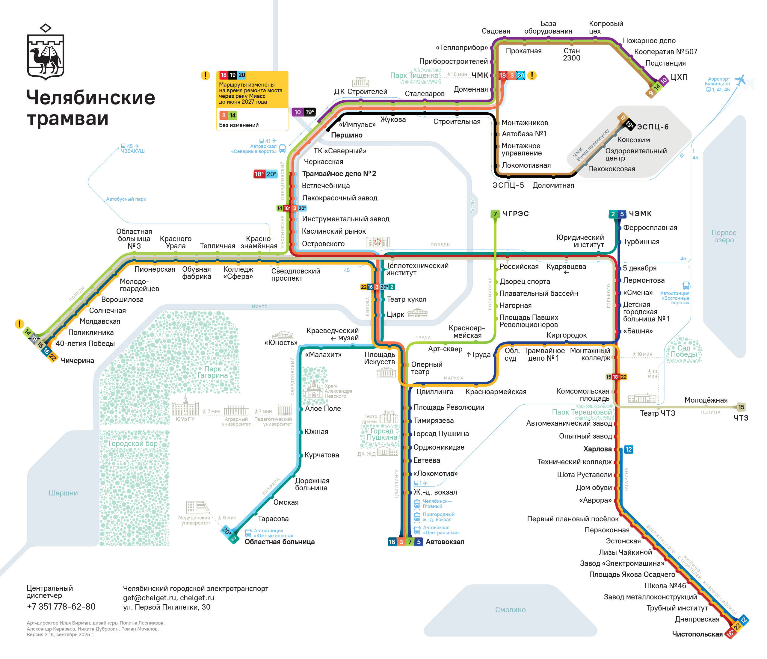 Official Chelyabinsk trams map