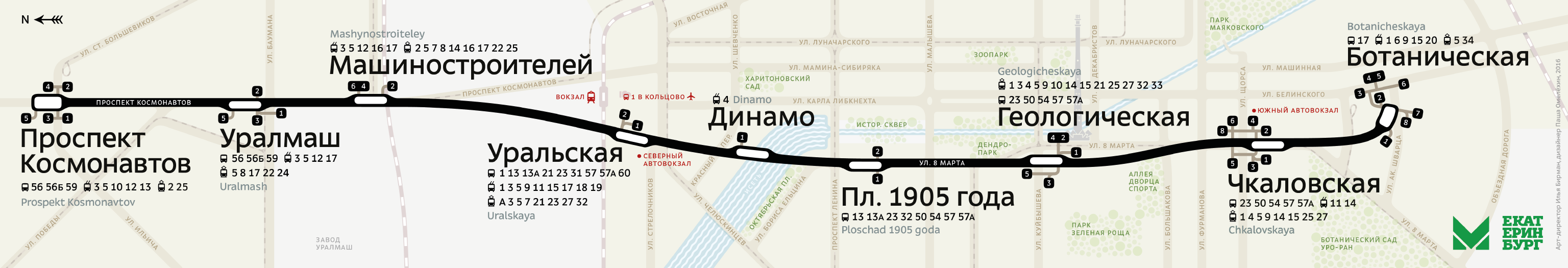 Ekaterinburg metro map