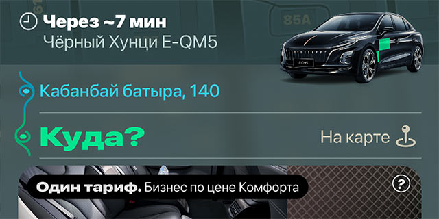Jetem Taxi app design