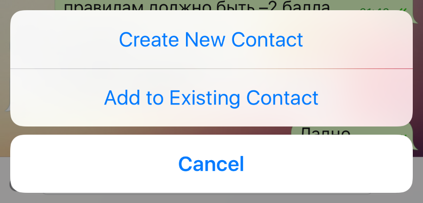 Create a new contact or add to an existing one?