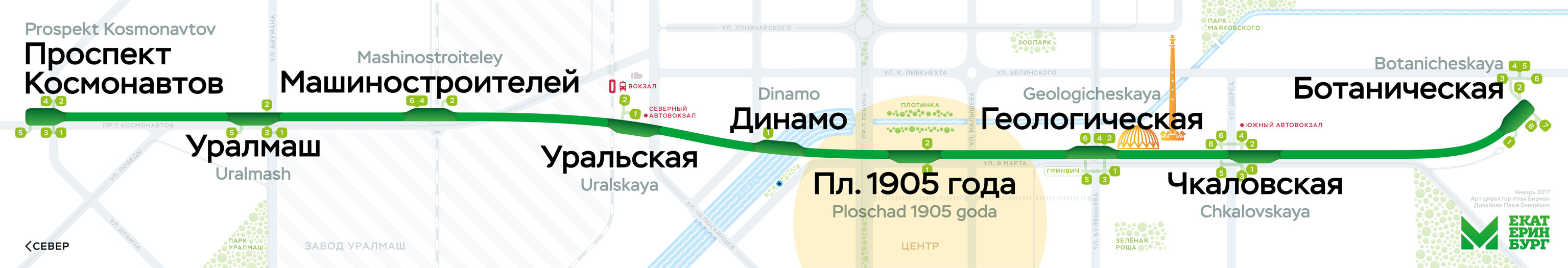 Ekaterinburg metro map — 2017