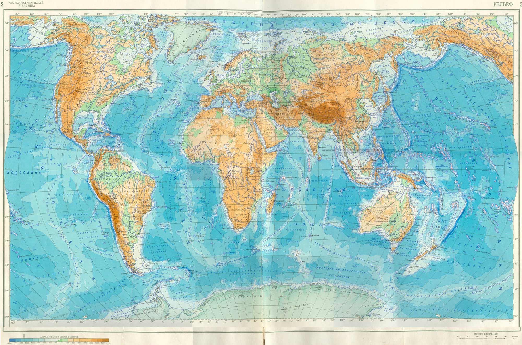 Physical and geographical world atlas (1964)