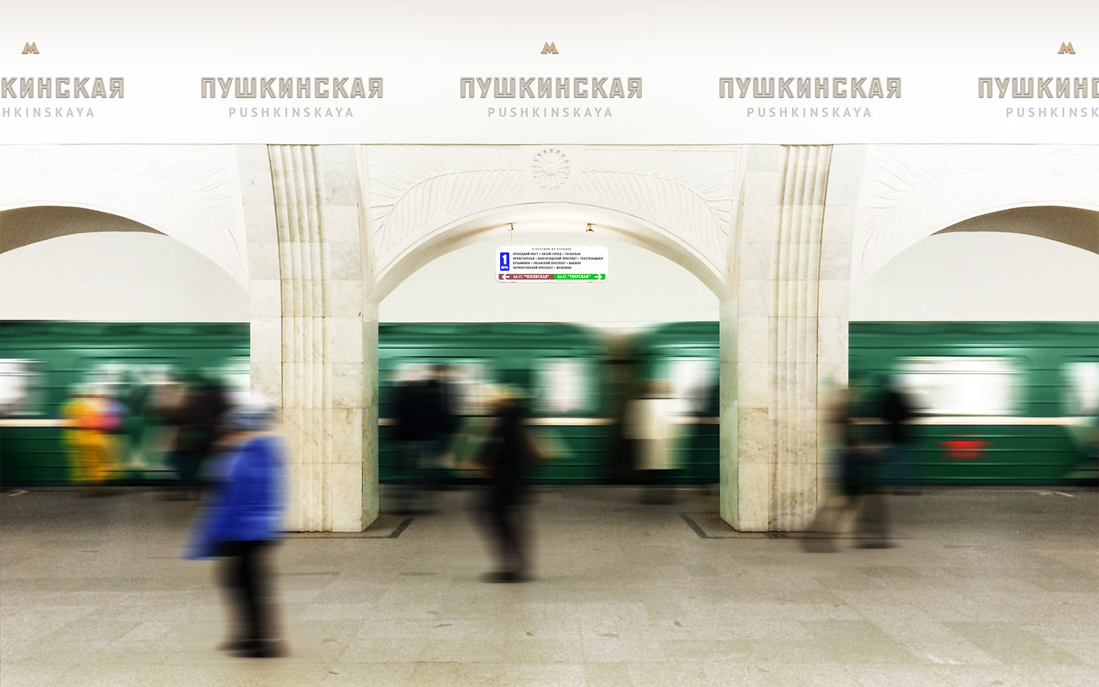 Moscow Metro station names multiplication