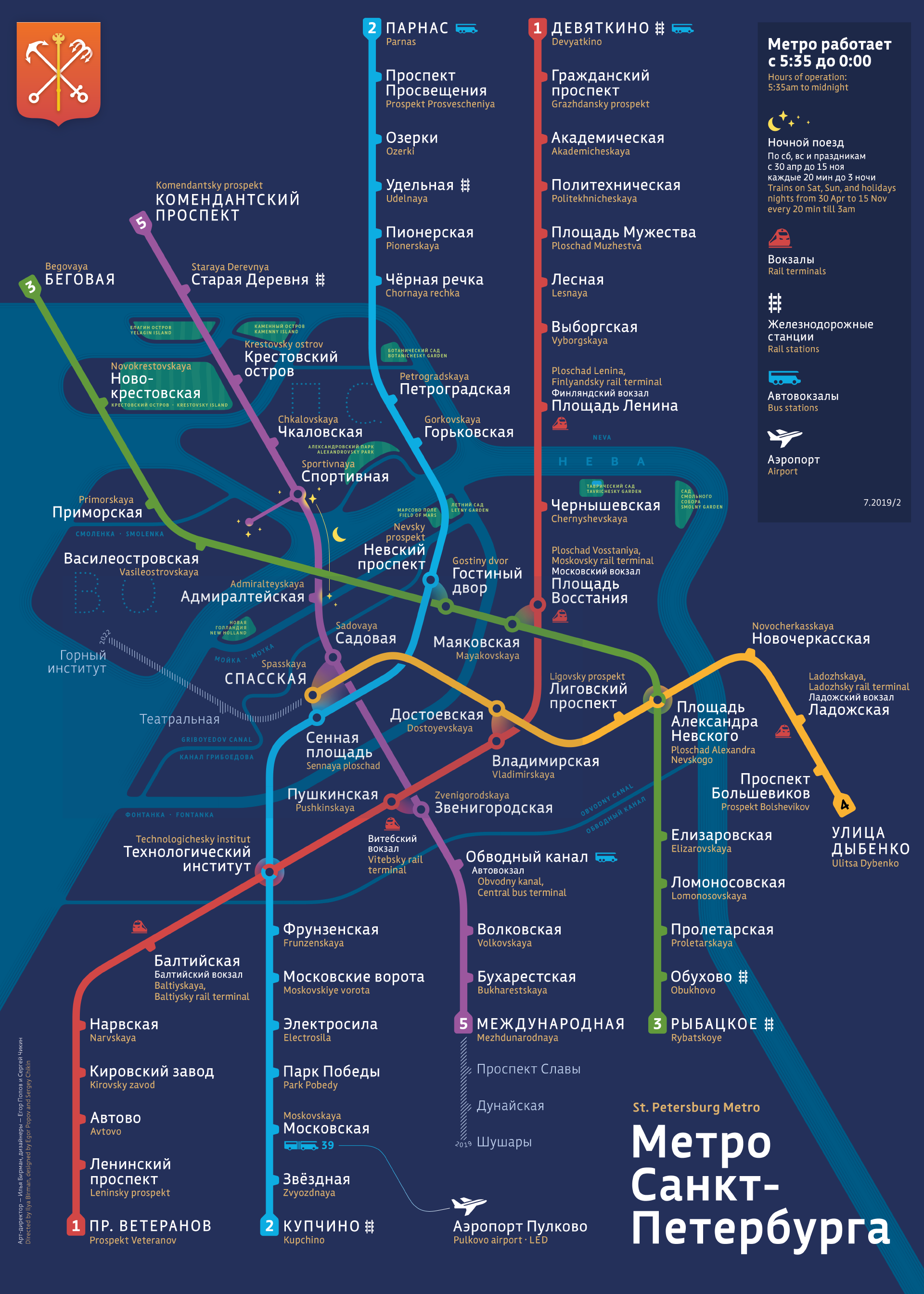 St. Petersburg Metro map