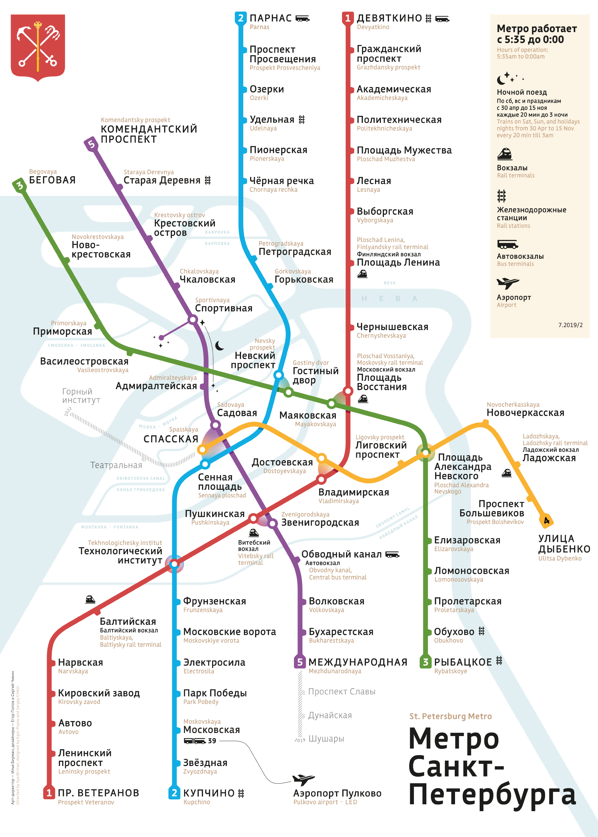 St. Petersburg Metro map