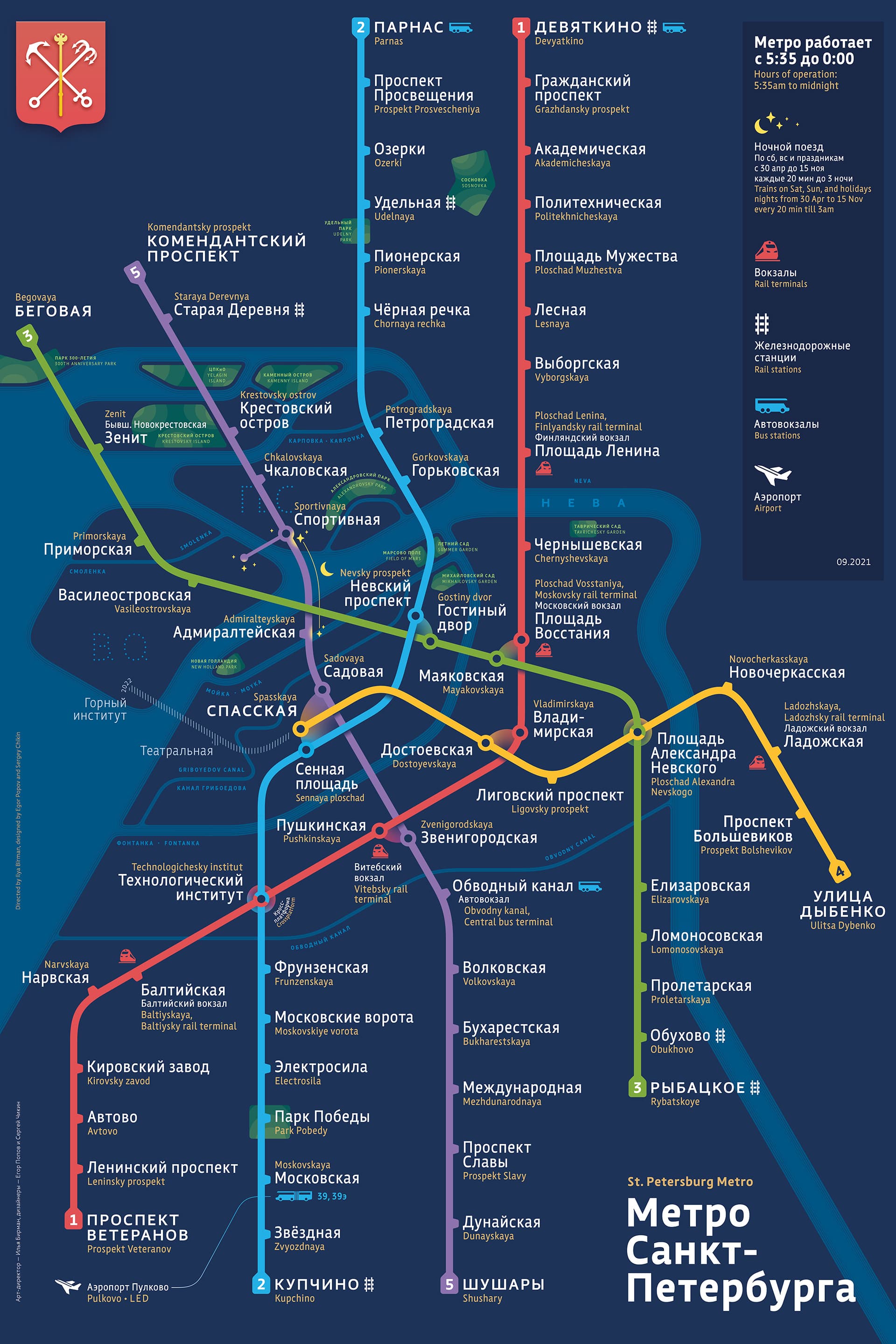 St. Petersburg Metro map