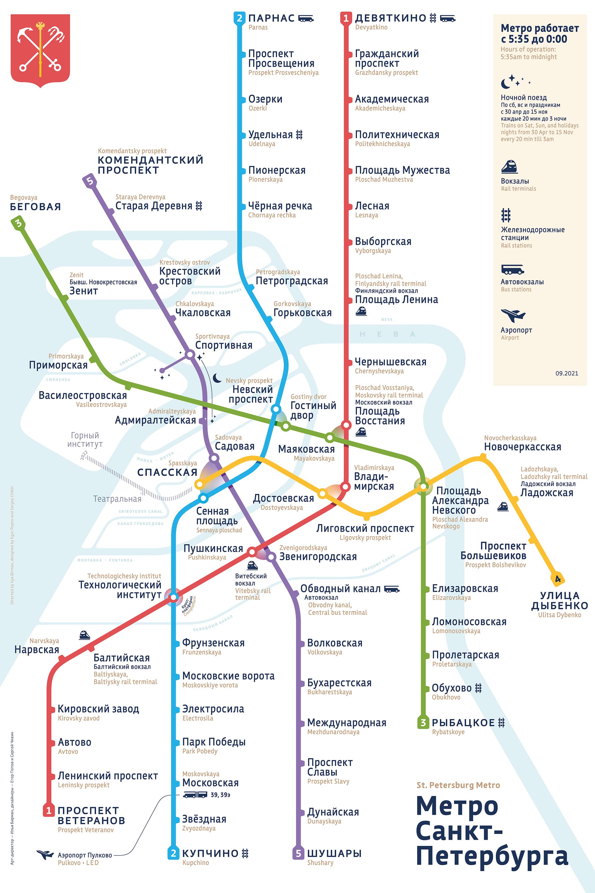 St. Petersburg Metro map