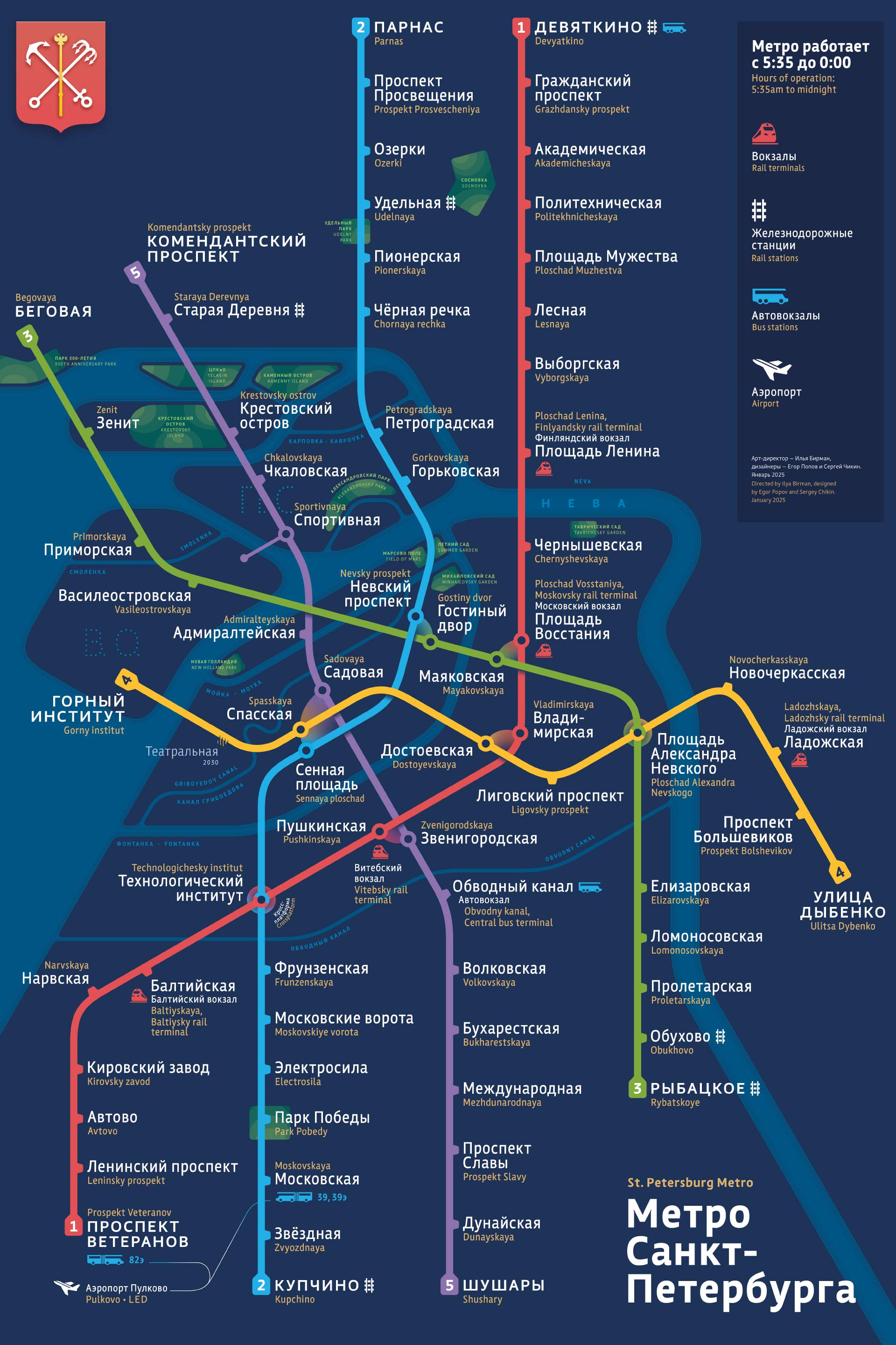 St. Petersburg Metro map