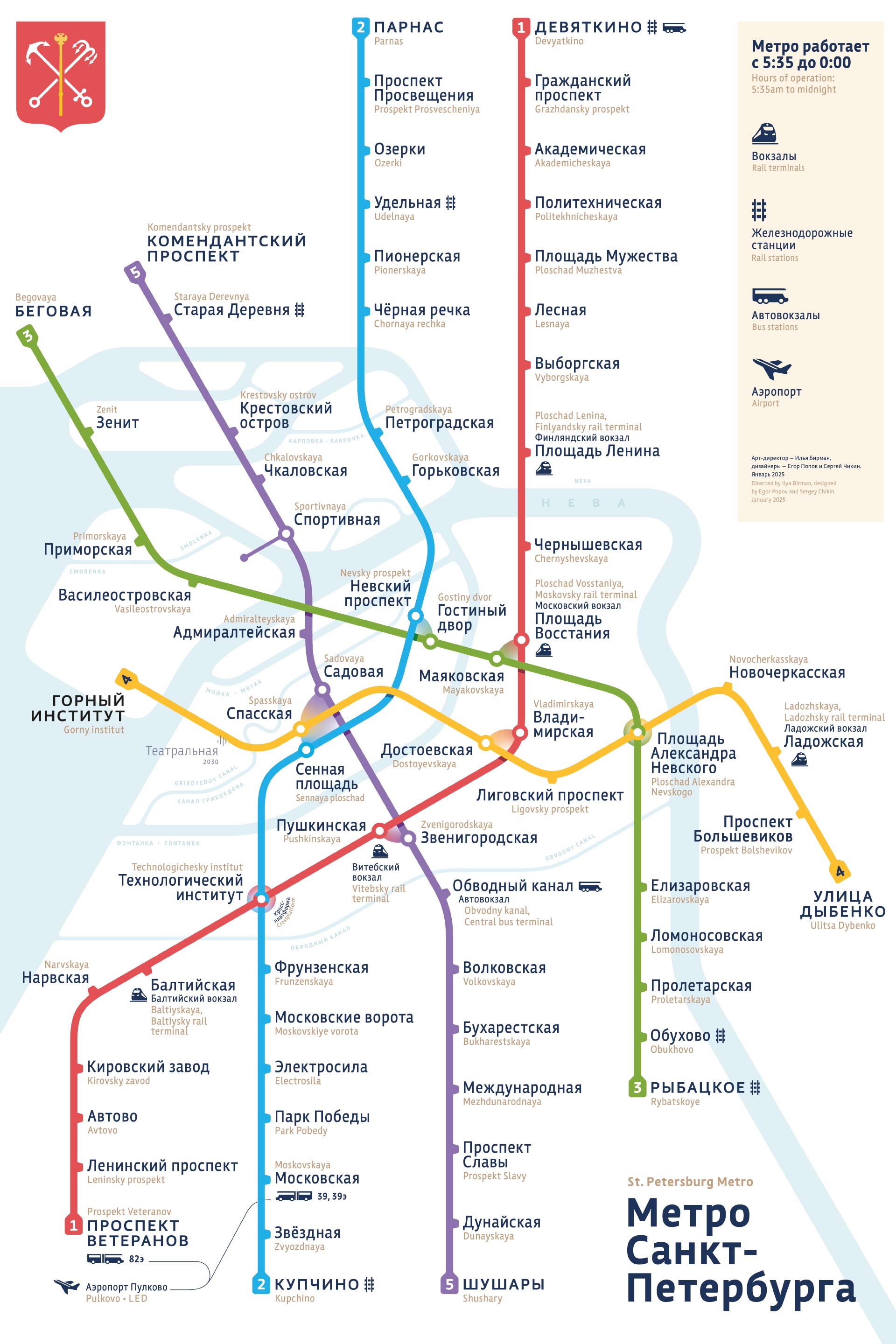 St. Petersburg Metro map