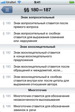 The Russian language rules for the iPhone