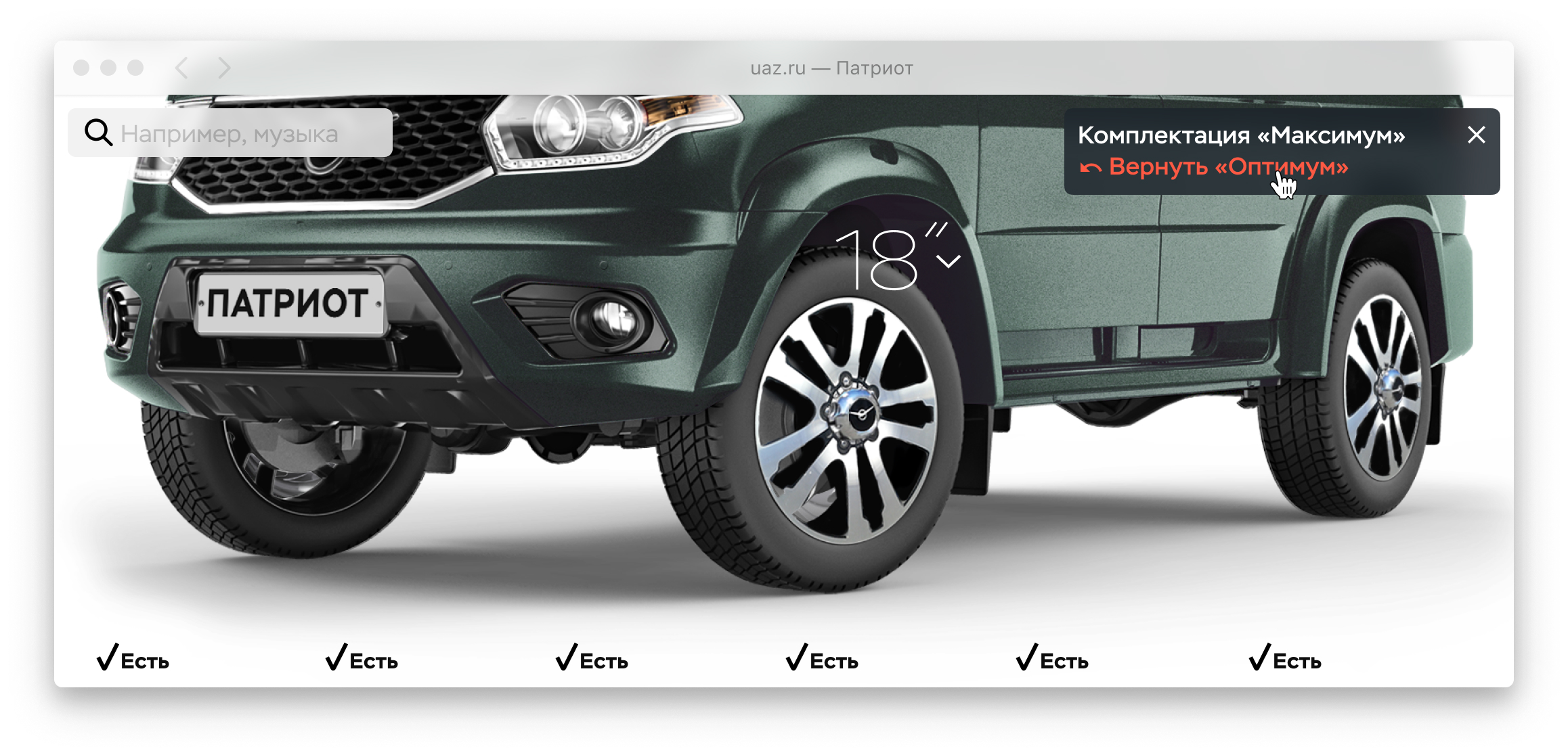 UAZ Configurator